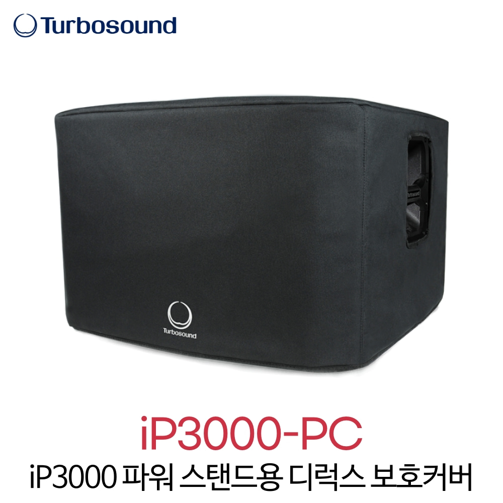 터보사운드 iP3000-PC