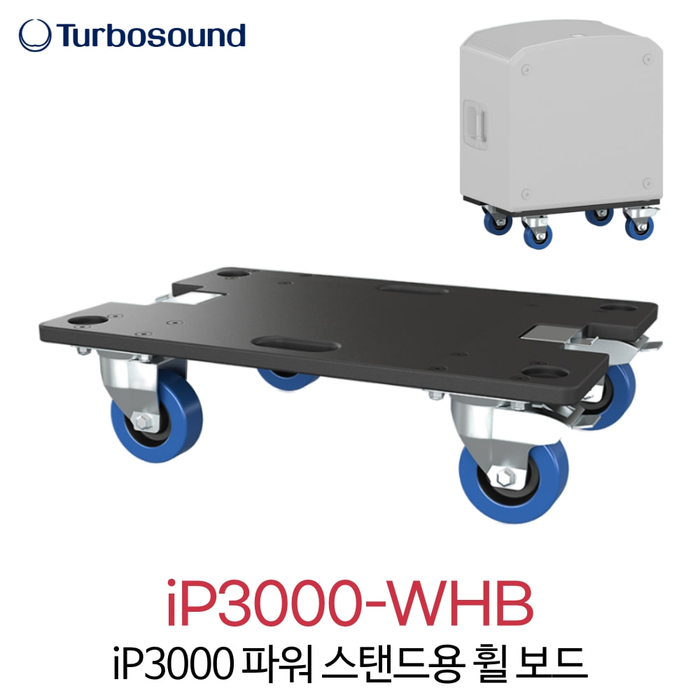 터보사운드 iP3000-WHB