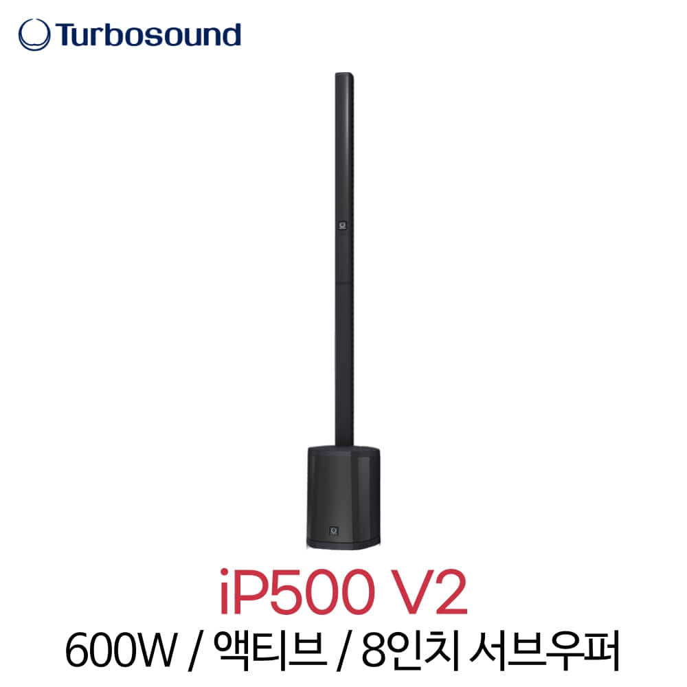 터보사운드 iP500 V2