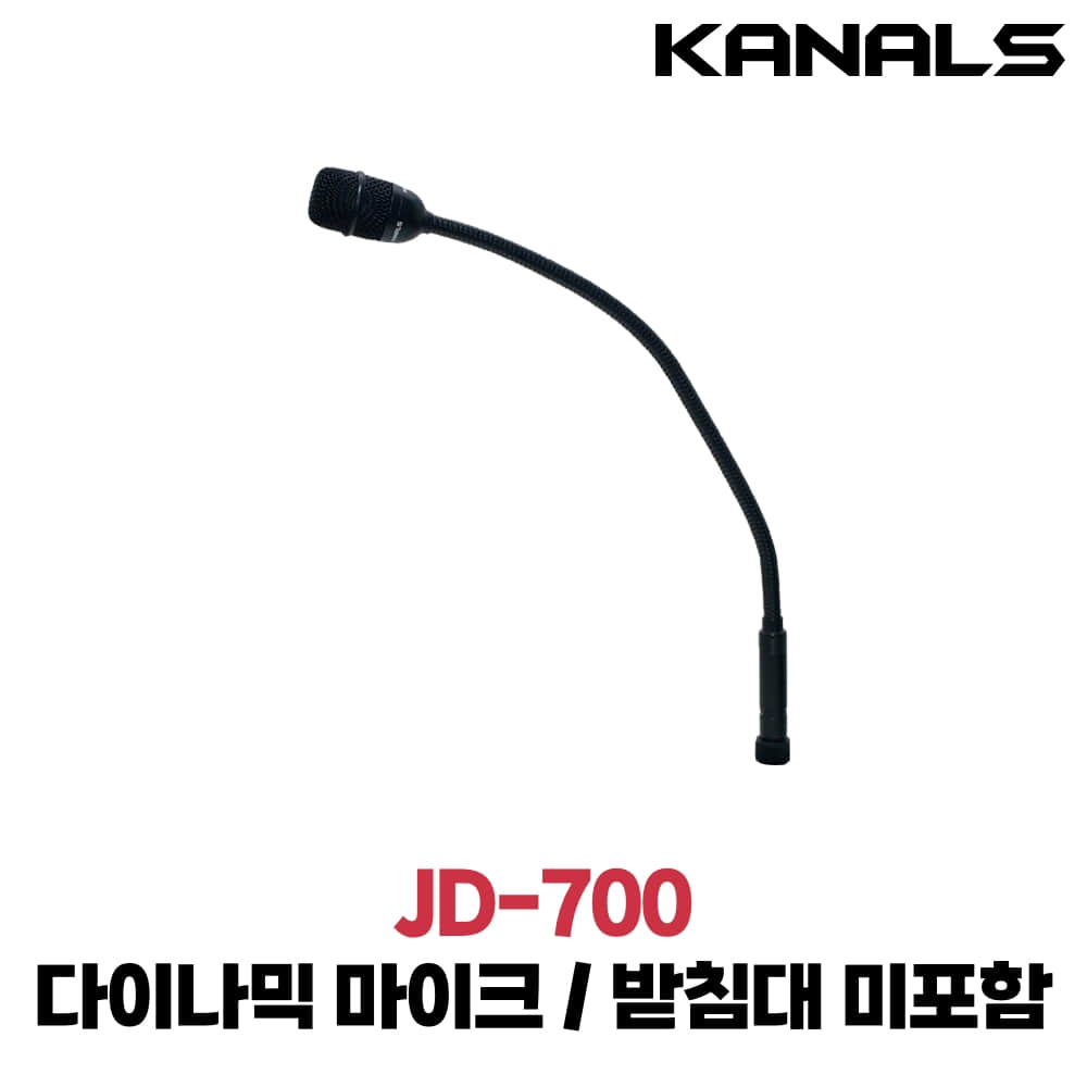 카날스 JD-700