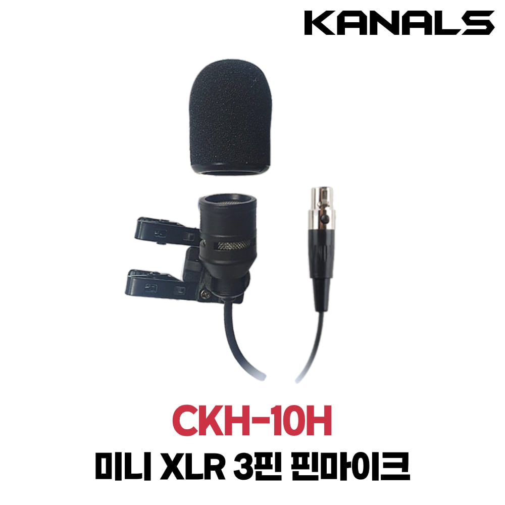 카날스 CKH-10H