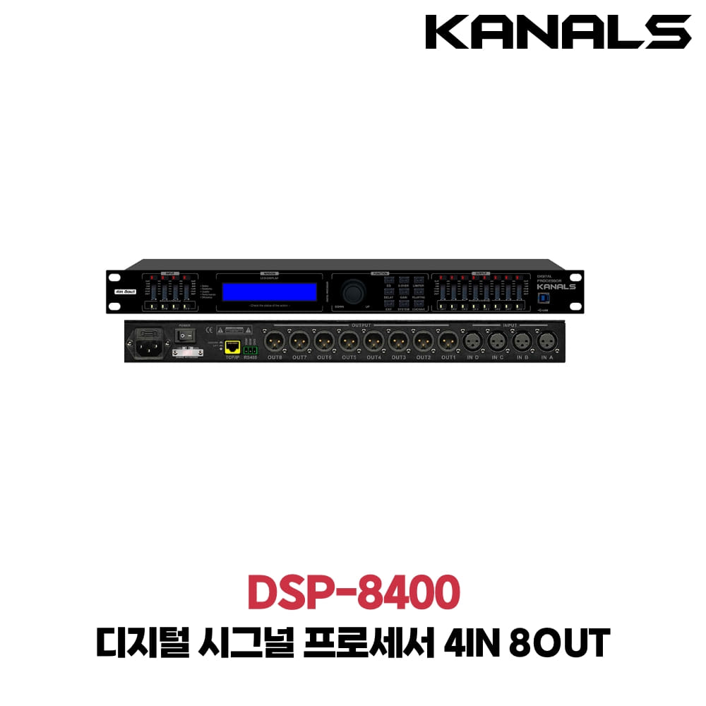 카날스 DSP-8400