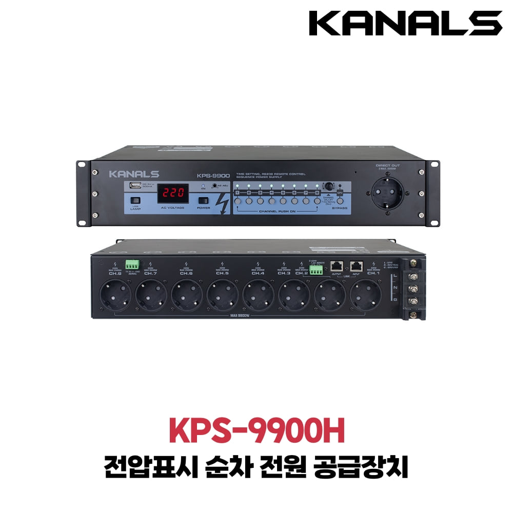 카날스 KPS-9900H