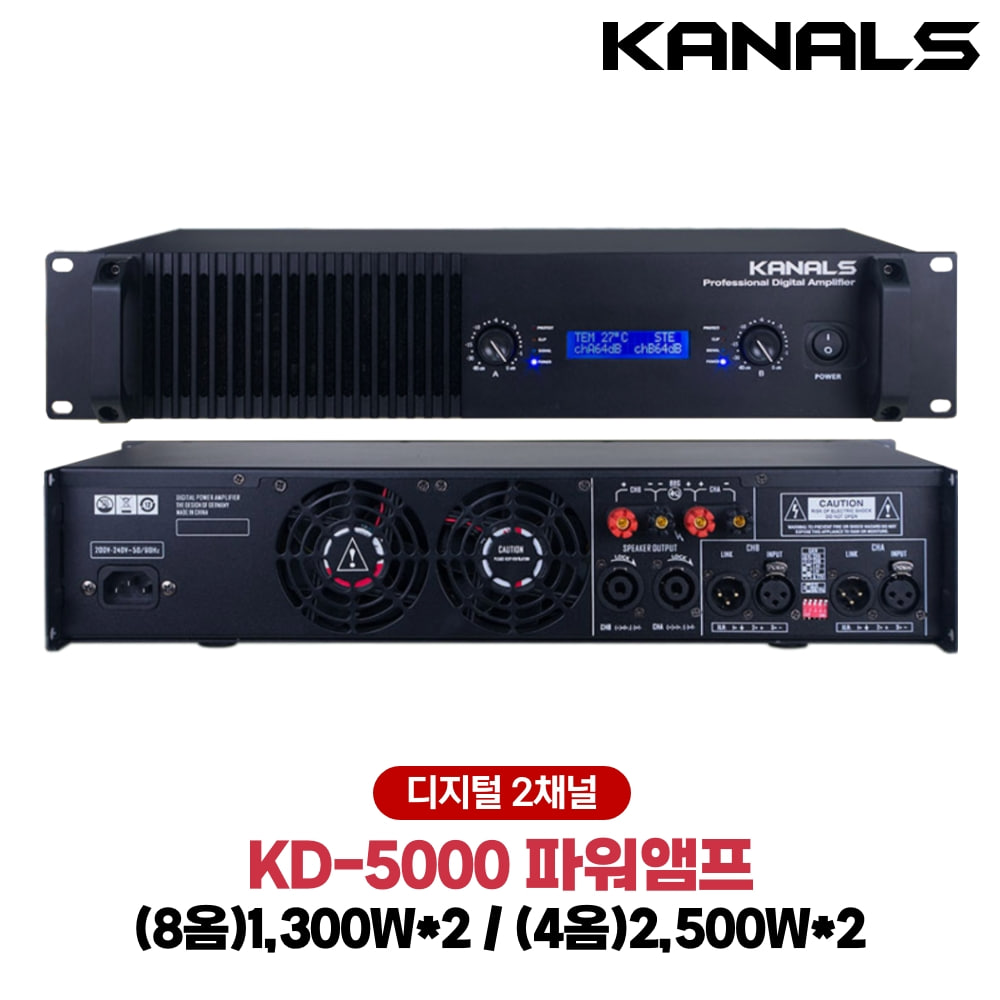 카날스 KD-5000
