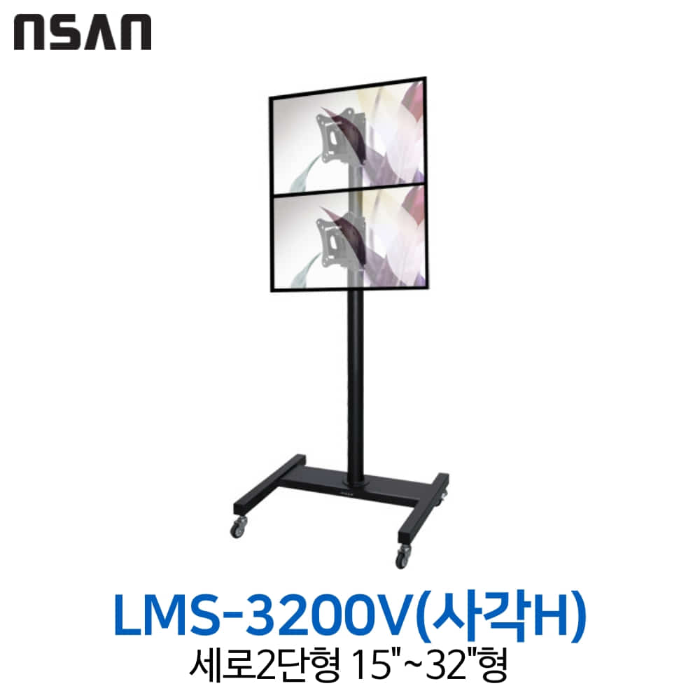 엔산마운트 LMS-3200V(H)