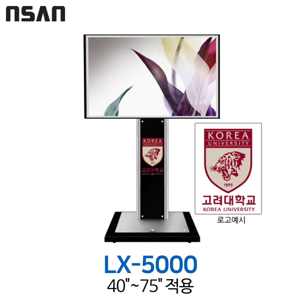 엔산마운트 LX-5000