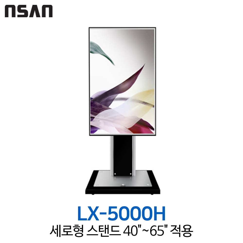 엔산마운트 LX-5000H