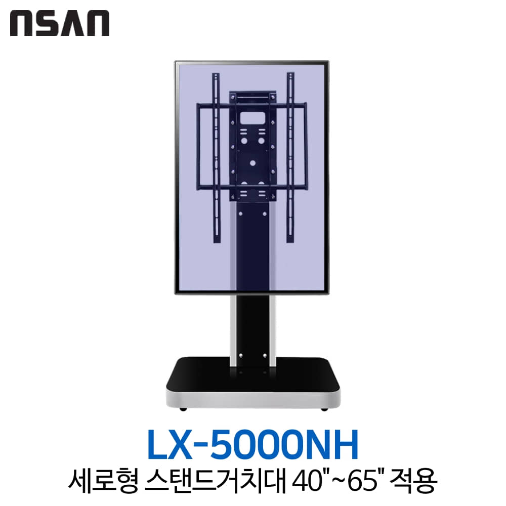 엔산마운트 LX-5000NH