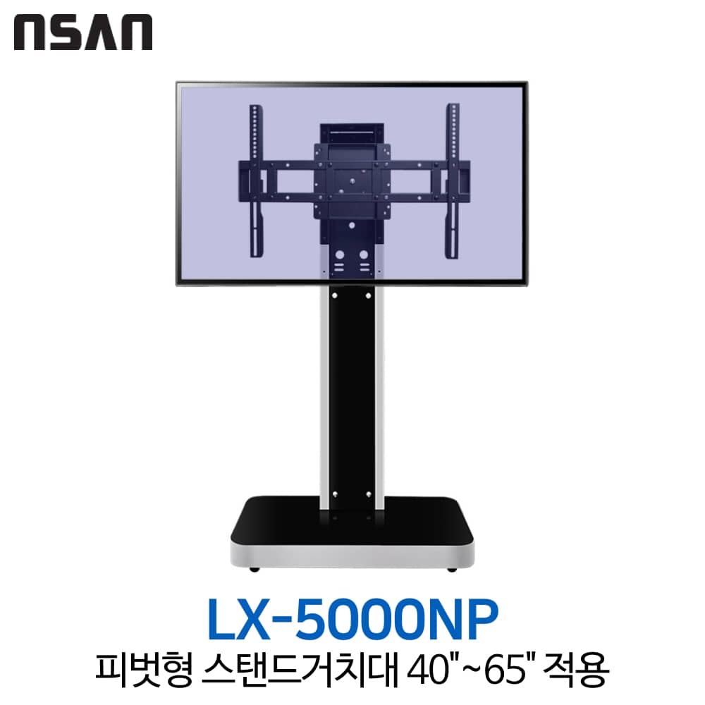엔산마운트 LX-5000NP