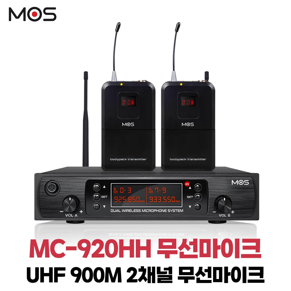 모스 MC-920BB