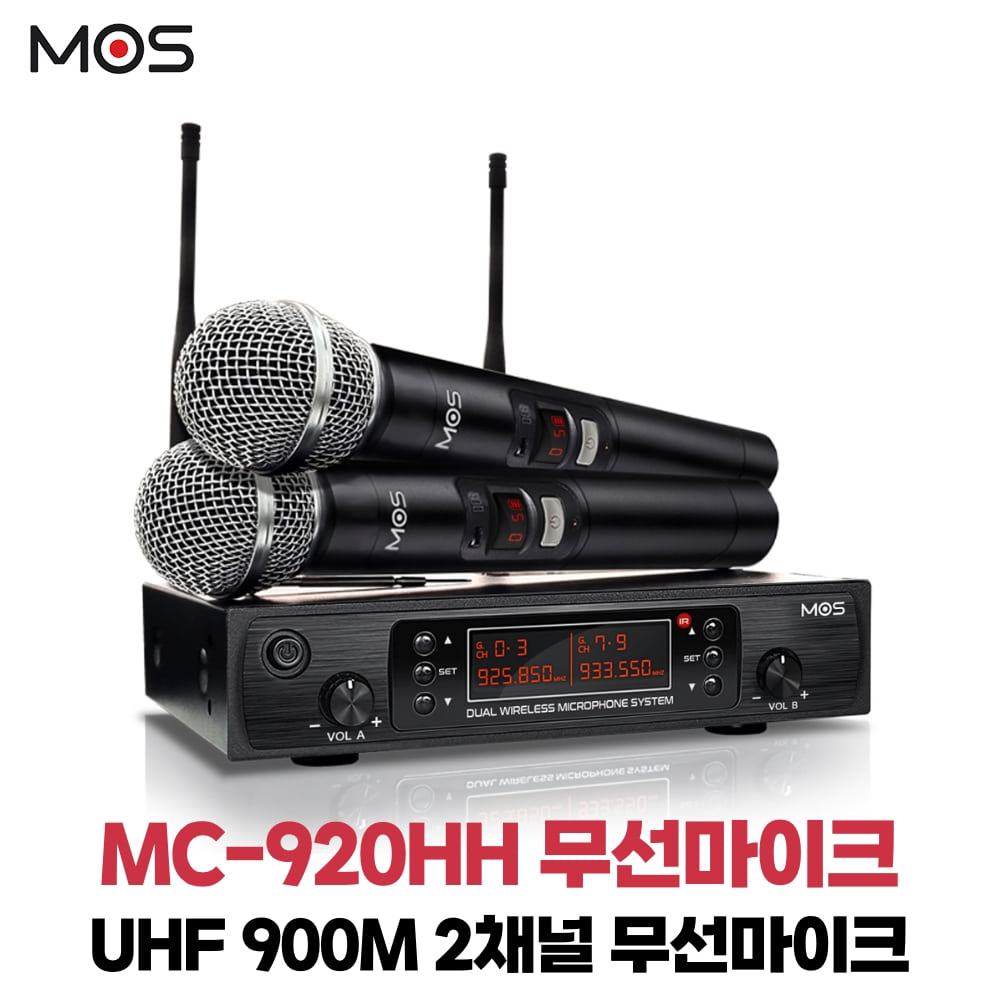 모스 MC-920HH