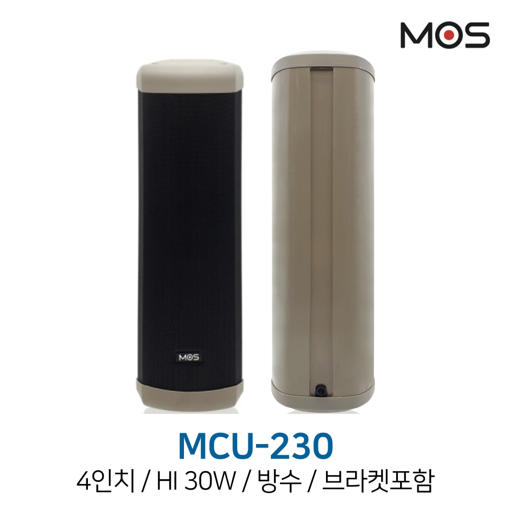 모스 MCU-230
