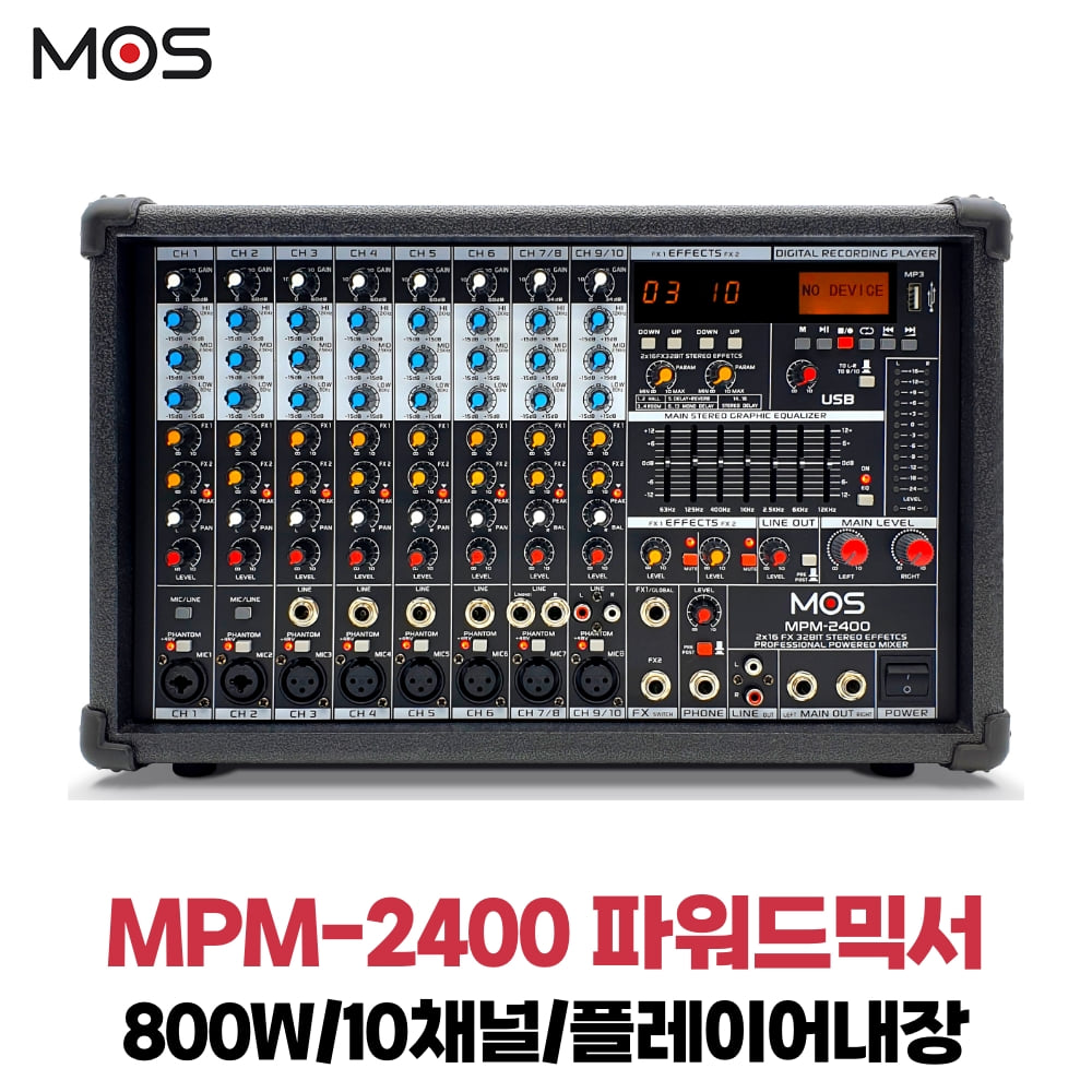 모스 MPM-2400