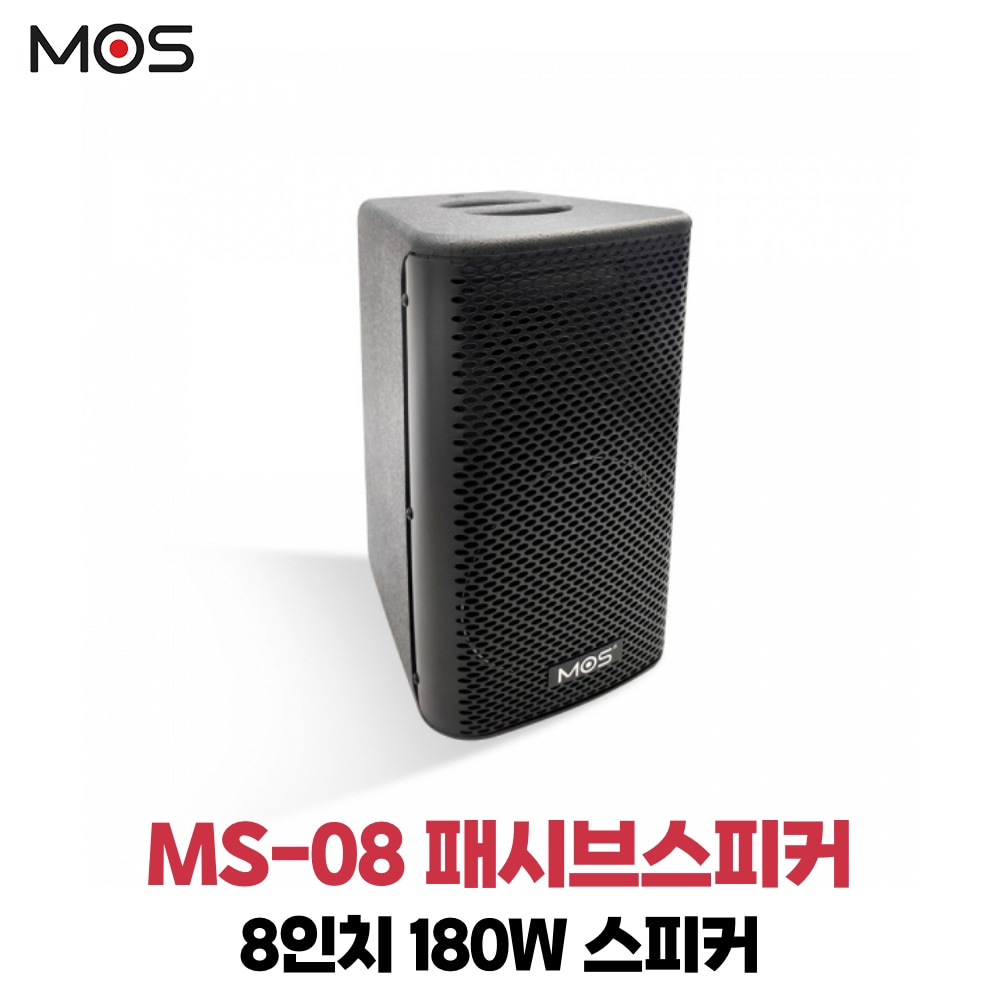 모스 MS-08