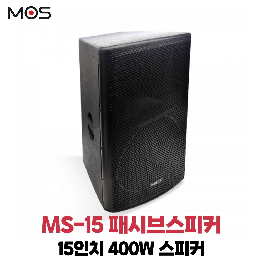 모스 MS-15