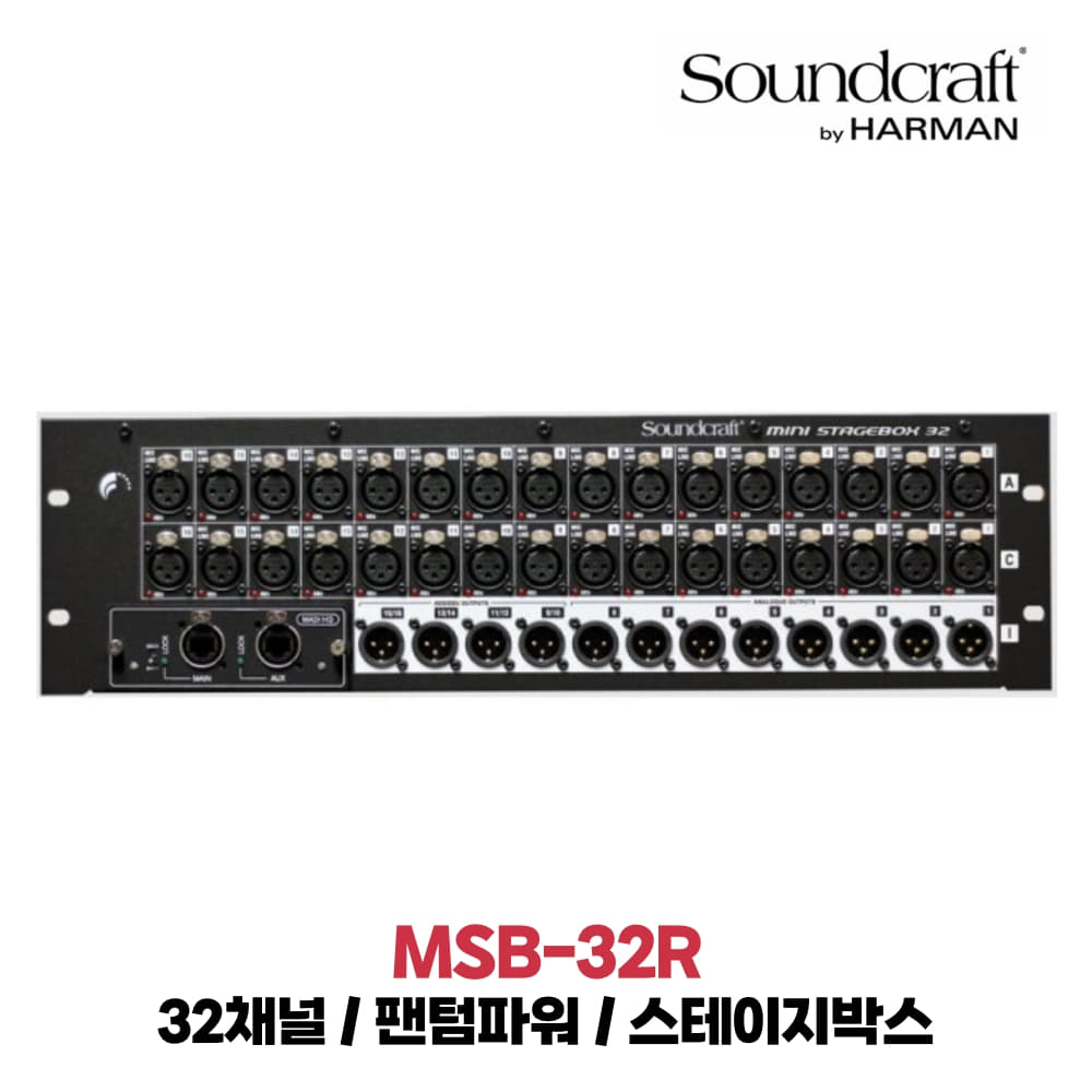 사운드크래프트 MSB-32R