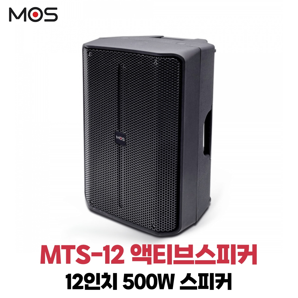 모스 MTS-12