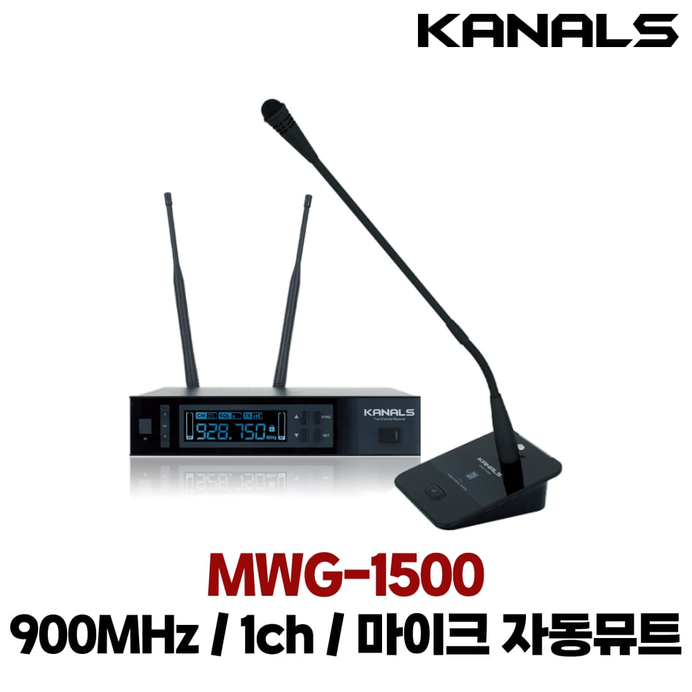 카날스 MWG-1500