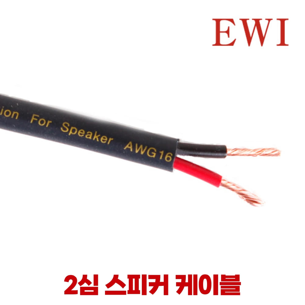 EWI NNS-1602S
