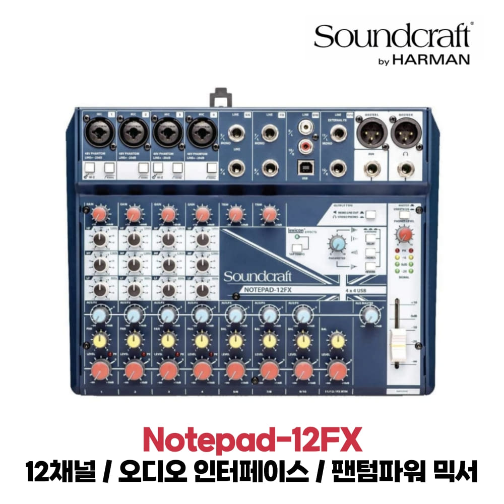 사운드크래프트 Notepad-12FX
