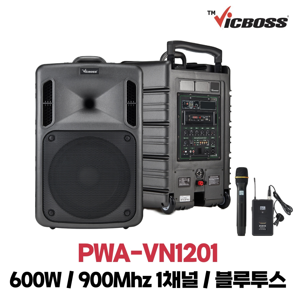 빅보스 PWA-VN1201