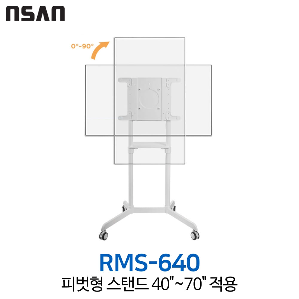 엔산마운트 RMS-640
