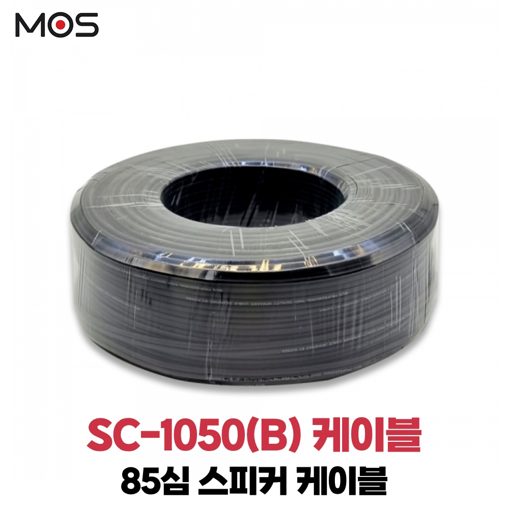 모스 SC-1050B