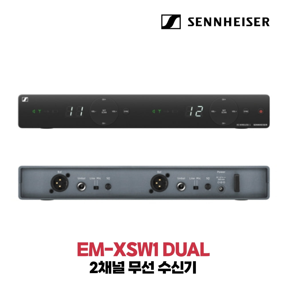 젠하이저 EM-XSW1 DUAL
