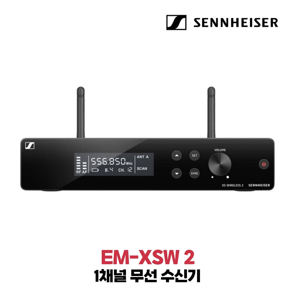 젠하이저 EM-XSW 2
