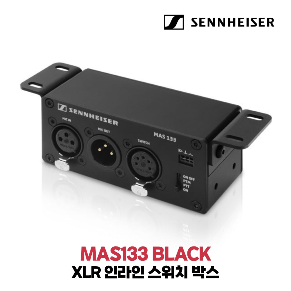젠하이저 MAS133 BLACK