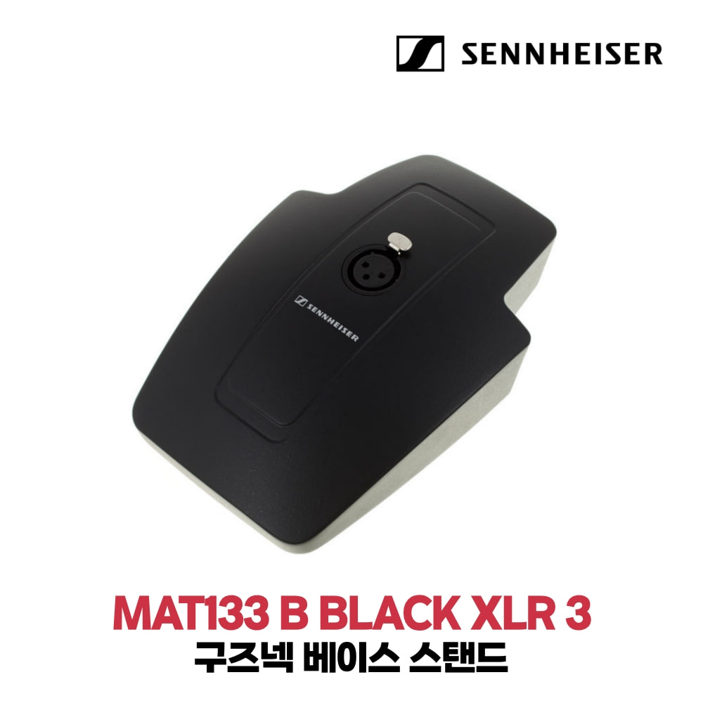 젠하이저 MAT133 B BLACK XLR 3