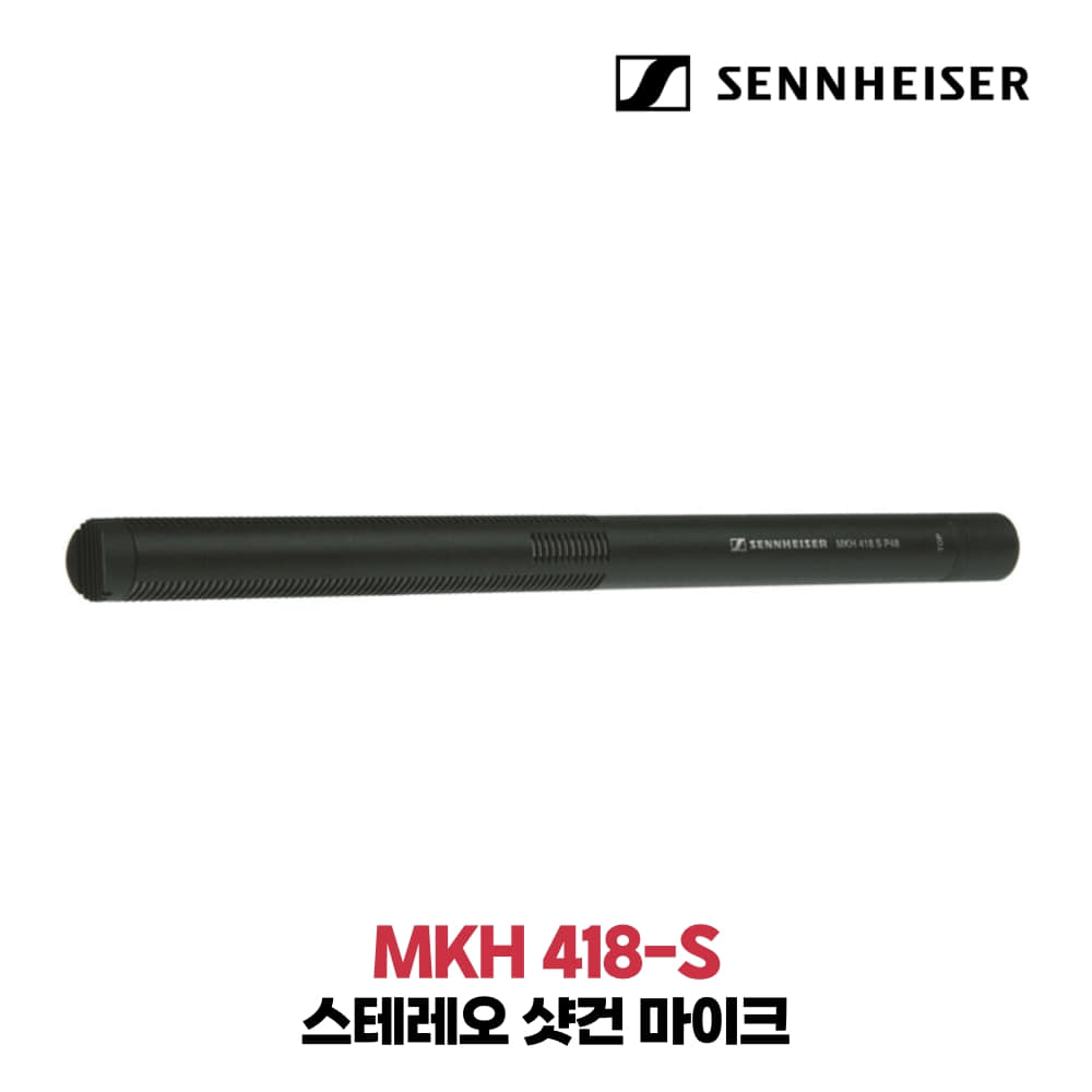 젠하이저 MKH418-S