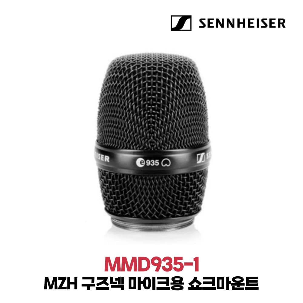 젠하이저 MMD 935-1