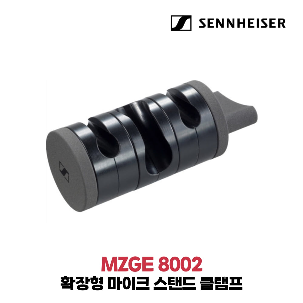 젠하이저 MZGE 8002