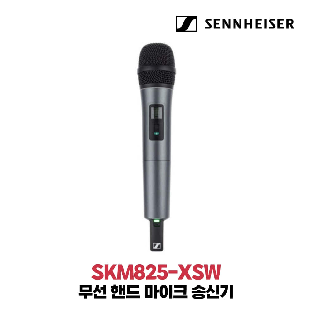 젠하이저 SKM 825-XSW
