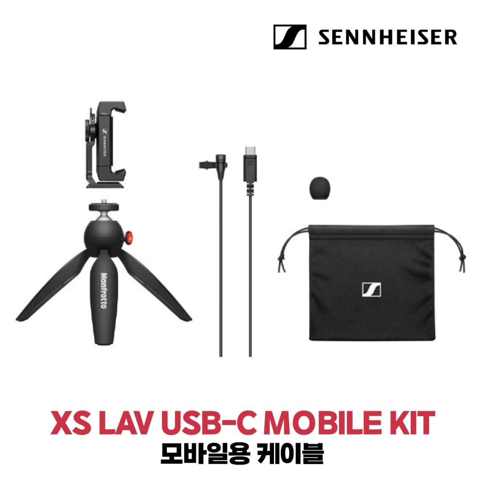 젠하이저 XS LAV USB-C MOBILE KIT