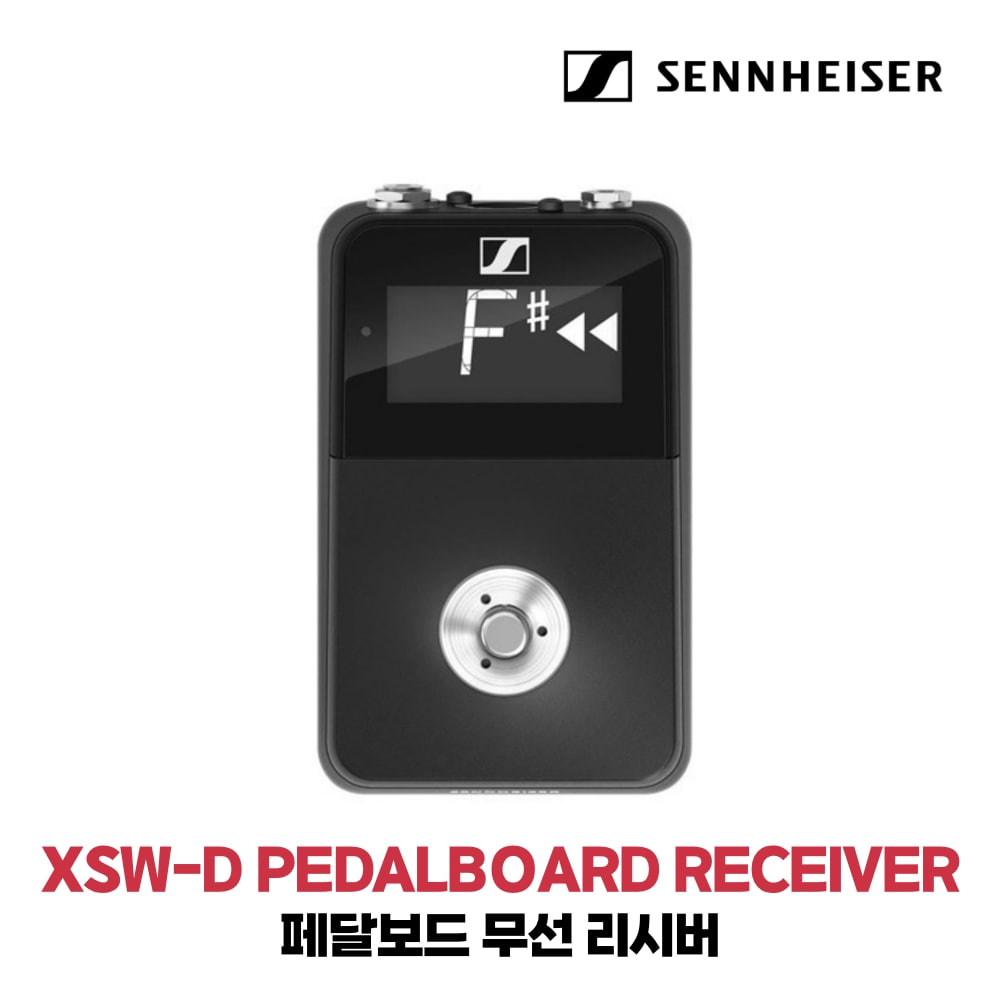 젠하이저 XSW-D PEDALBOARD RECEIVER
