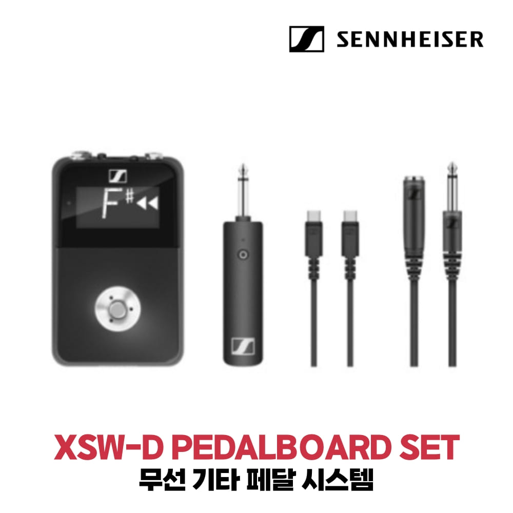 젠하이저 XSW-D PEDALBOARD SET