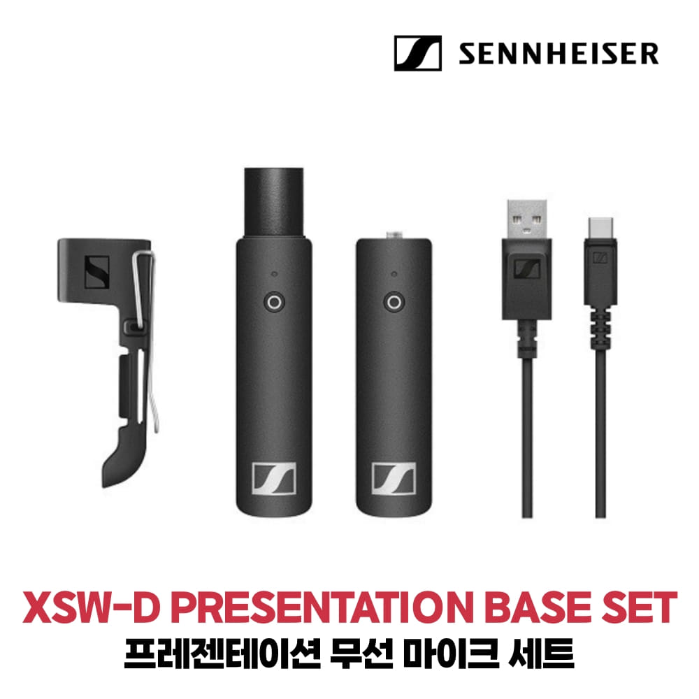 젠하이저 XSW-D PRESENTATION BASE SET