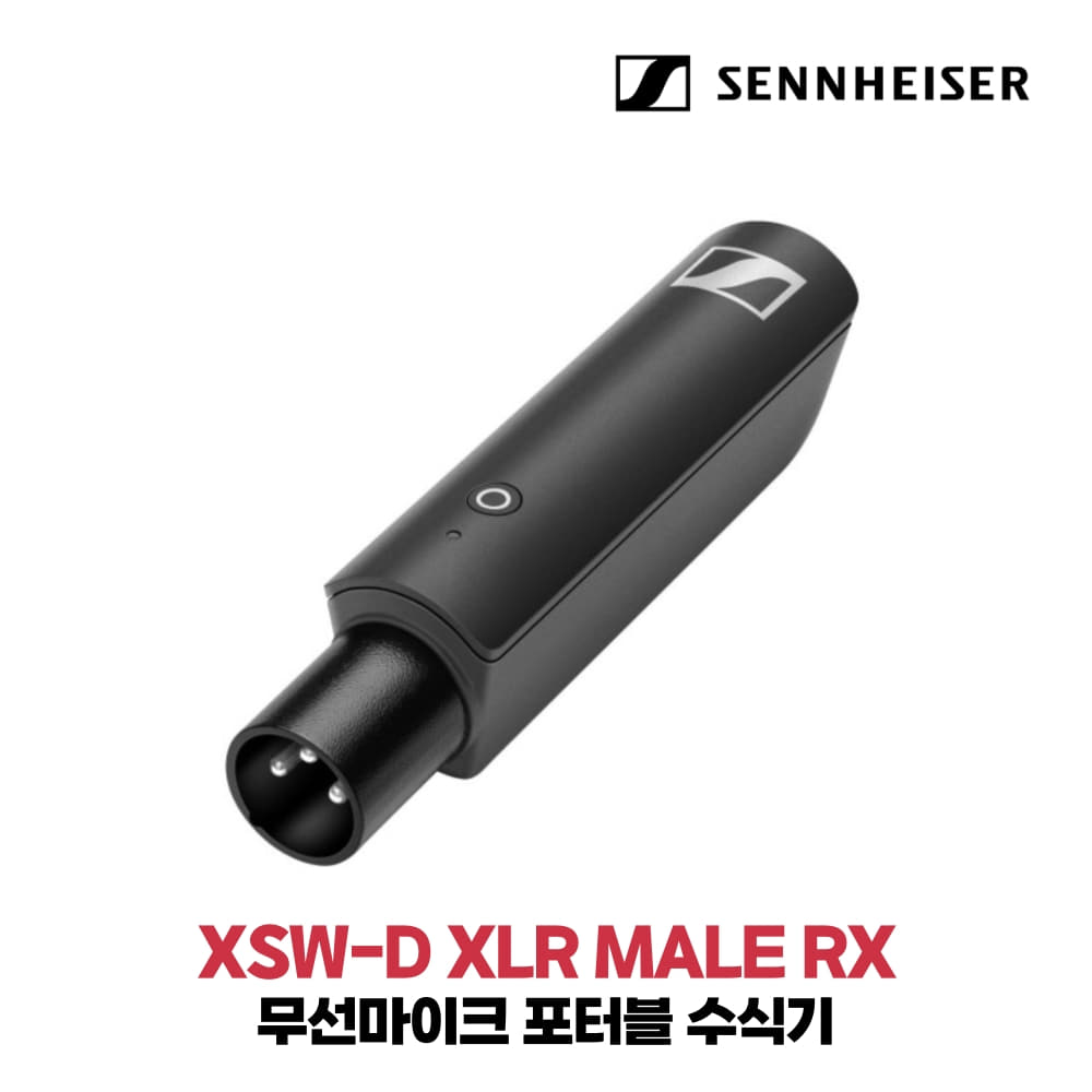 젠하이저 XSW-D XLR MALE RX