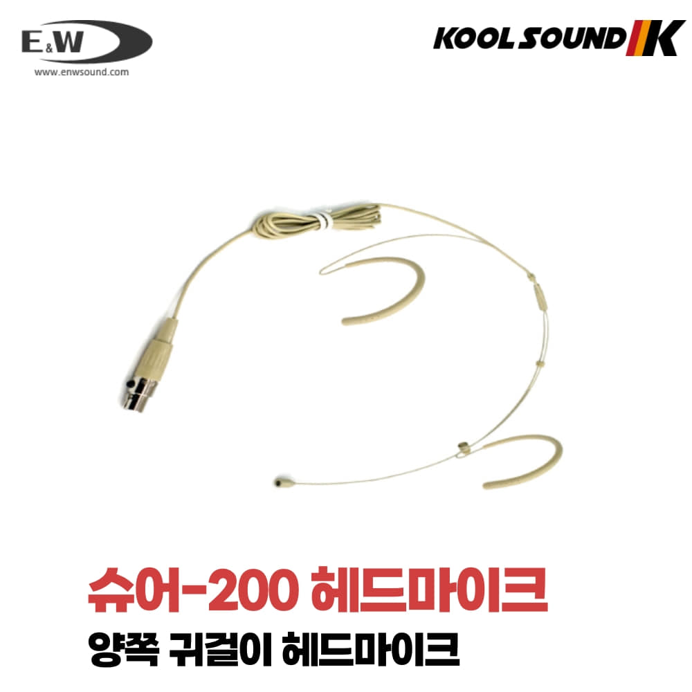 E&amp;W SHU-200