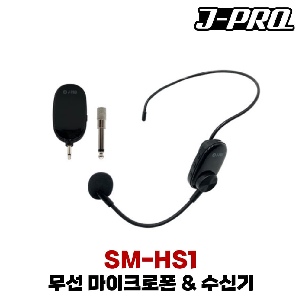 JPRO SM-HS1