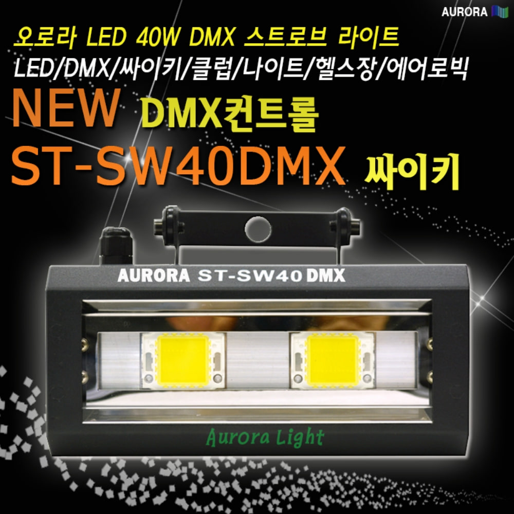 오로라 ST-SW40DMX