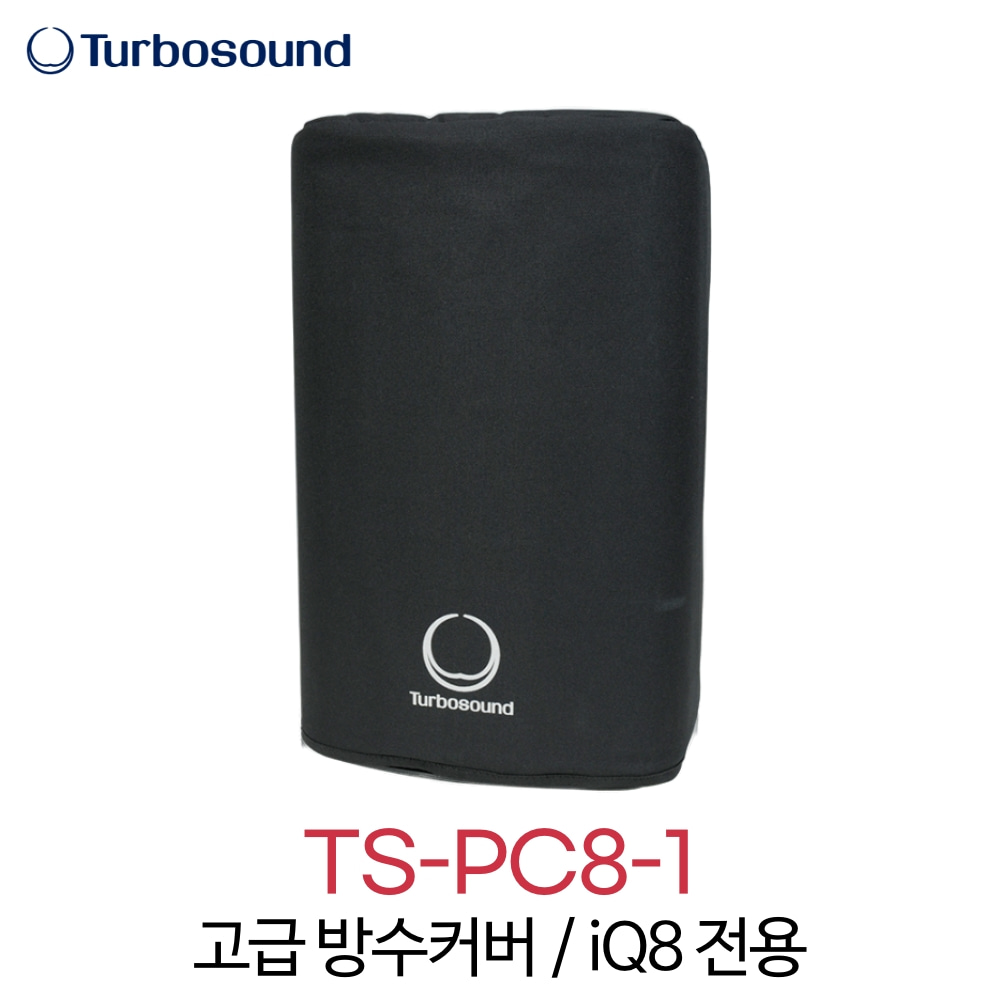 터보사운드 TS-PC8-1