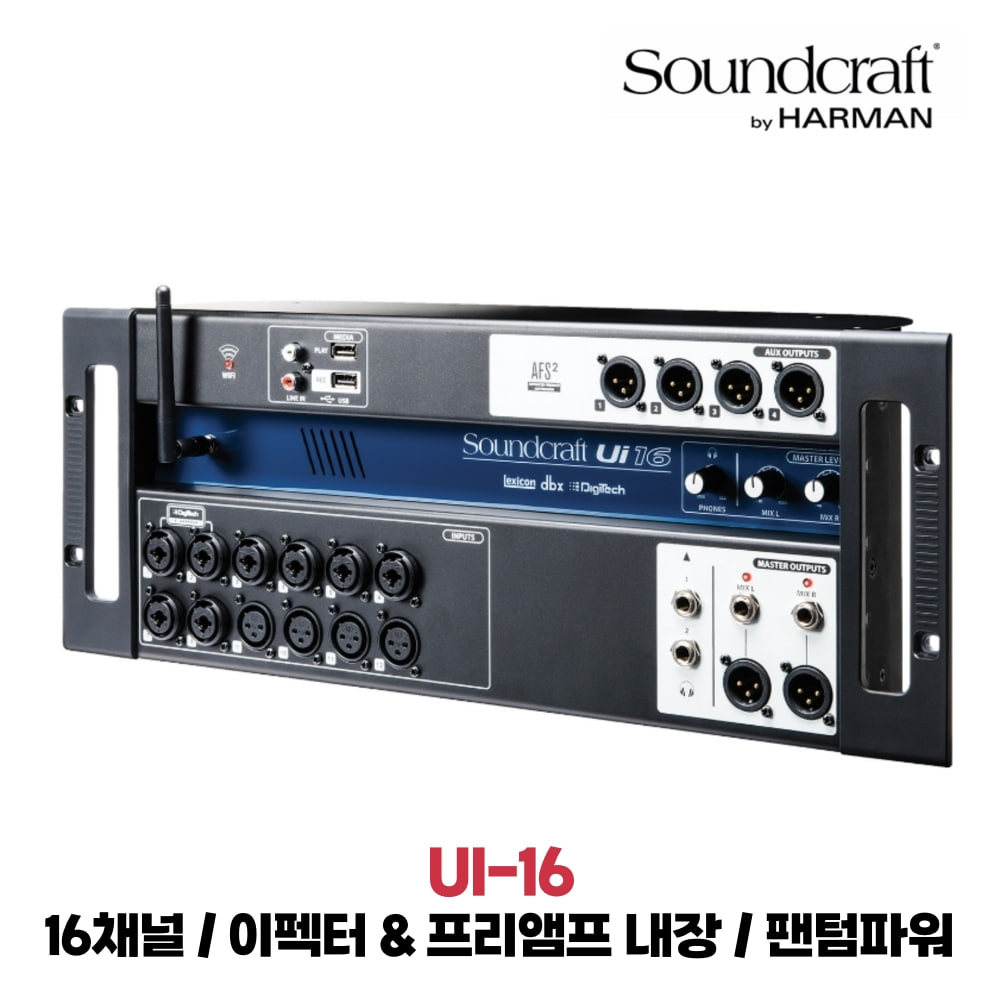 사운드크래프트 UI-16