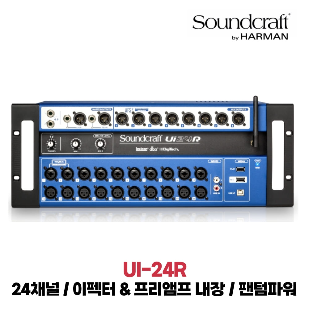 사운드크래프트 UI-24R