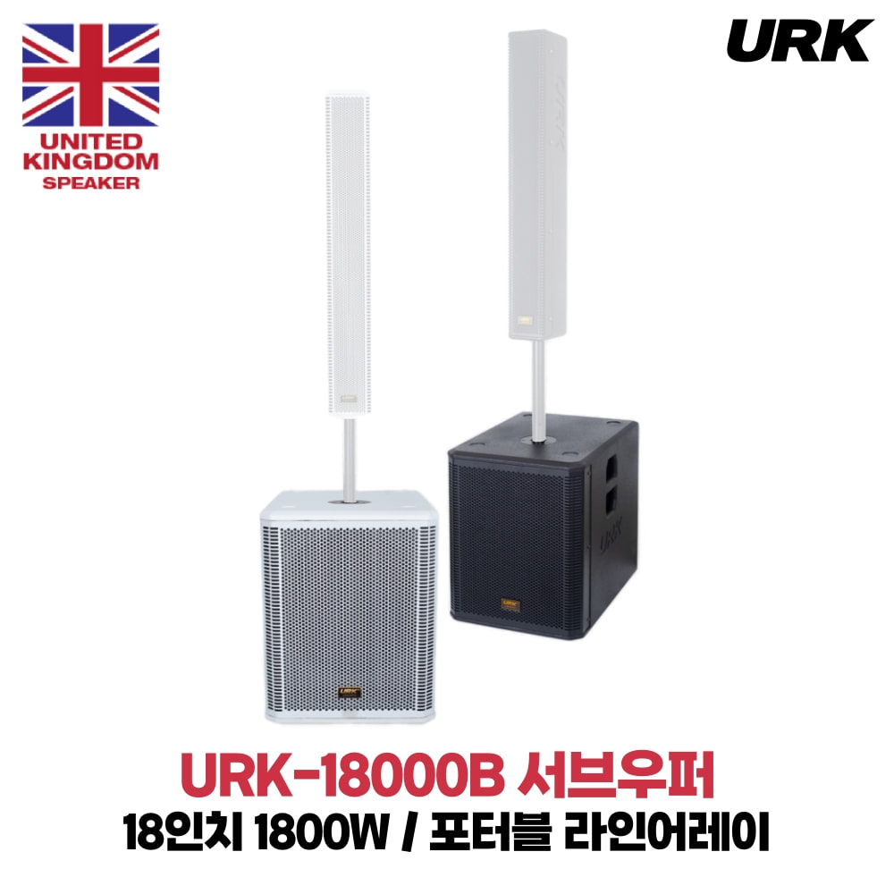 URK URK-18000B
