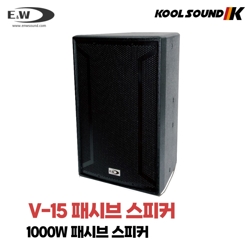 E&amp;W V-15