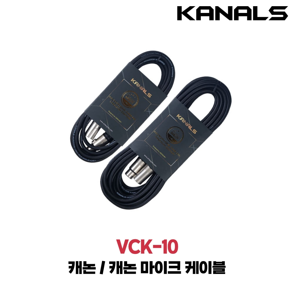 카날스 VCK-10