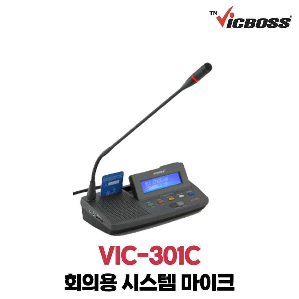 빅보스 VIC-301C